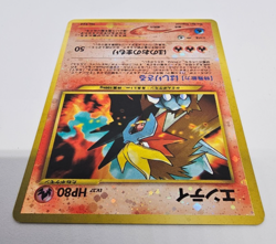 Entei - Japanese - 244 - Promo - LP/NM - Reverse Foil - Pokemon TCG - Image 2