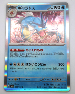 Gyarados (Poke Ball Pattern) 130/165 Sv2a: Pokemon Card 151 Holo (Japanese) - Image 1