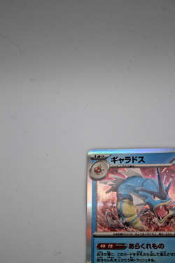 Gyarados (Poke Ball Pattern) 130/165 Sv2a: Pokemon Card 151 Holo (Japanese) - Image 2