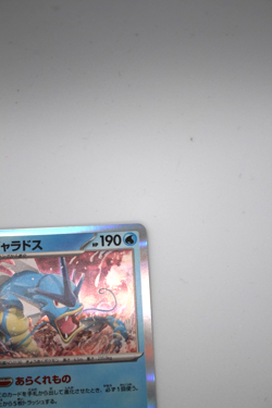 Gyarados (Poke Ball Pattern) 130/165 Sv2a: Pokemon Card 151 Holo (Japanese) - Image 3