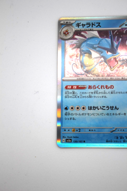 Gyarados (Poke Ball Pattern) 130/165 Sv2a: Pokemon Card 151 Holo (Japanese) - Image 4