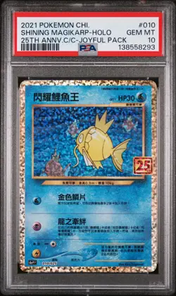 Shining Magikarp-Holo 25th Annv.C/C-Joyful Pack Pokemon Chinese 25th Anniversary - Image 1