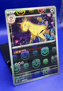 2023 Pokemon Japanese SV2a 151 Persian 053/165 Masterball Reverse Holo NM - Image 2