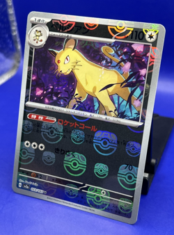 2023 Pokemon Japanese SV2a 151 Persian 053/165 Masterball Reverse Holo NM - Image 3