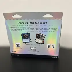 MTG Final Fantasy Starter Deck Kit (MTG FF) Japanese New Sealed Magic FS Japan - Image 2