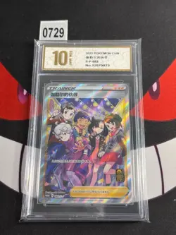 2023 Pokemon TCG S-Chinese Promo 082/S-P Friends In Galarian -Pyxis gold 10 - Image 1