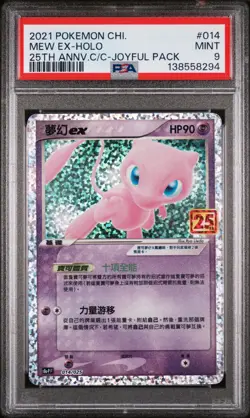 Mew Ex-Holo 25th Annv.C/C-Joyful Pack Pokemon Chinese 25th Anniversary Classic C - Image 1