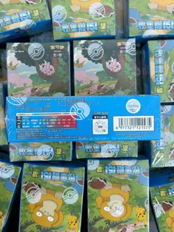 Pokemon TCG Chinese Exclusive 151 Collect Hope Sealed Booster SLIM Box 151C - Image 3