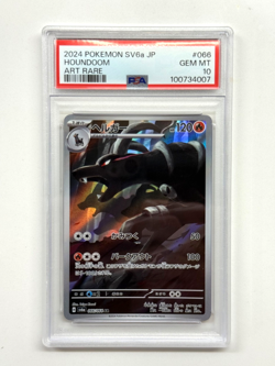 PSA 10 Houndoom 066/064 AR sv6a Night Wanderer Japanese Pokemon 2024 - Image 1