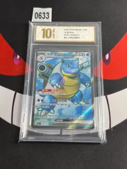 Pokemon Blastoise EX 176/151 SR 151C Chinese 2025 -Pyxis gold 10 - Image 1