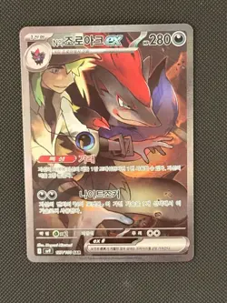 N's Zoroark EX 127/100 sv9 Full Art SAR Holo 280HP Korean Pokemon TCG - Image 3