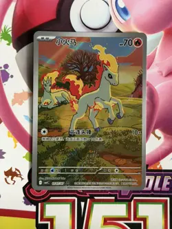 Pokemon TCG Chinese Gem Pack Vol.4 Ponyta Exclusive CBB4C-01 07/07 NM printlines - Image 1