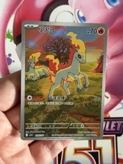 Pokemon TCG Chinese Gem Pack Vol.4 Ponyta Exclusive CBB4C-01 07/07 NM printlines - Image 2