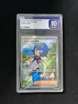 2024 Pokemon TCG JPN Scarlet & Violet SV5a 088/066 SR Lana's Aid PLG 10 FN45 - Image 1