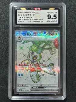 Pokemon BCTC9.5 Froslass ex sv3a 075/062 SR 2023 JAPANESE - Image 1
