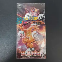 2025 Pokemon Chinese CSV5C Black Crystal Blaze Slim Single Sealed KB72 - Image 1