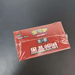 2025 Pokemon Chinese CSV5C Black Crystal Blaze Slim Single Sealed KB72 - Image 2