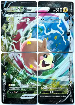Morpeko V-union RRR - Pokemon TCG - VMAX Climax (Japanese) Set of 4 - Image 1