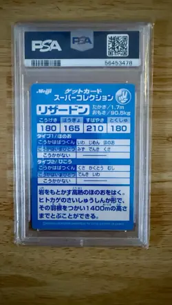 Pokemon 1999 Japanese Meiji Promo Lizardon Charizard Embossed PSA 6 EX MT - Image 2