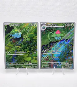 Pokemon AR Bulbasaur & Ivysaur 166/165 & 167/165) AR 151 Japanese Card Set NM - Image 1