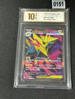 Pokemon Card M1S 077/063 Mega Manectric ex SR Scarlet & Violet SymphoniaGrade 10 - Image 1