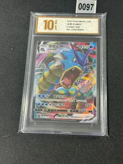 Gyarados VMAX RRR CS4bC-026/132 Pokemon Card Chinese Grade 10 - Image 1