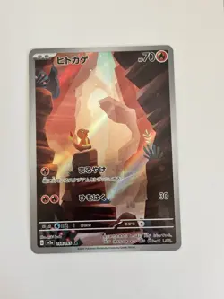 Pokemon TCG Charmander Scarlet Violet 151 (Japanese Card ) 168/165 Art Rare - Image 1