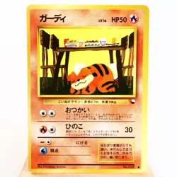 LP-) Growlithe Vending Series Glossy No.058 Pokemon Card Japanese w158-258 - Image 1