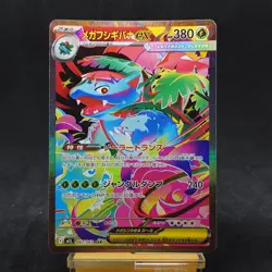 Pokemon Card Mega Venusaur ex 087/063 M1l Mega Brave Holo Japanese TCG - Image 1