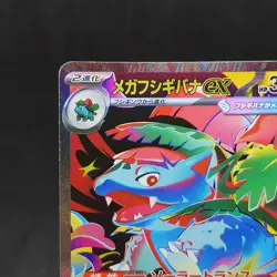 Pokemon Card Mega Venusaur ex 087/063 M1l Mega Brave Holo Japanese TCG - Image 2
