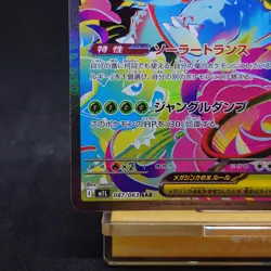 Pokemon Card Mega Venusaur ex 087/063 M1l Mega Brave Holo Japanese TCG - Image 4