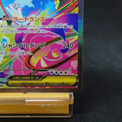 Pokemon Card Mega Venusaur ex 087/063 M1l Mega Brave Holo Japanese TCG - Image 5