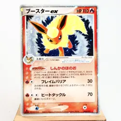 (B-) Flareon ex 004/015 Deck Set Pokemon Card Japanese p159-238 - Image 1