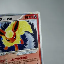 (B-) Flareon ex 004/015 Deck Set Pokemon Card Japanese p159-238 - Image 4