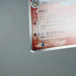 (B-) Flareon ex 004/015 Deck Set Pokemon Card Japanese p159-238 - Image 5