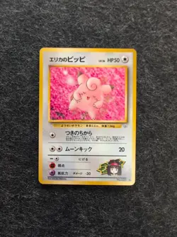 Erika's Clefairy l Gym Series No. 035 l Japanese Pokemon Card TCG l NM - Image 1