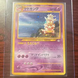 Pokemon Slowking Gold, Silver, to a New World... Holo Rare Japanese 80 HP Card - Image 1