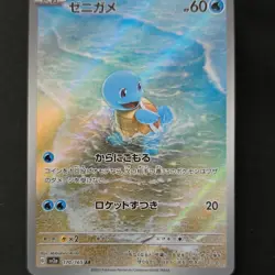 Pokemon Squirtle 170/165 Art Rare Holo Japanese Sv2a Card 151 60HP - Image 1