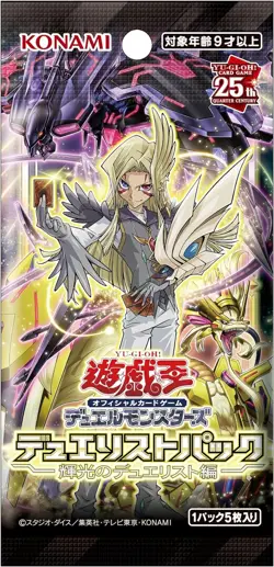 Yugioh Card Duelist Pack: Duelists of Brilliance in Japanese Sealed Box NEW - Image 3