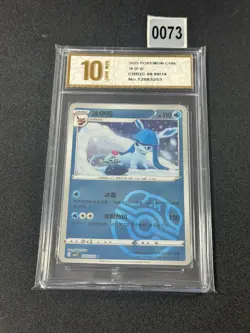 Pokemon S-Chinese Gem Pack Volume 2 CBB2C 08 09/14 Glaceon Master Ball Grade 10 - Image 1