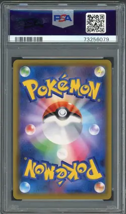 PSA 10 Red's Challenge (FA) Tag Team GX All Stars 201/173 Japanese Pokemon B22 - Image 2