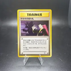 Pokemon Japanese Giovanni's Last Resort Gym Challenge Rare Nidoking NM -j - Image 1