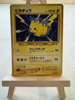 Pokemon Pikachu Gold Silver New World Common 50 HP Basic 025 1996 Japanese - Image 1