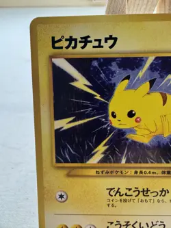 Pokemon Pikachu Gold Silver New World Common 50 HP Basic 025 1996 Japanese - Image 2