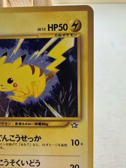 Pokemon Pikachu Gold Silver New World Common 50 HP Basic 025 1996 Japanese - Image 3