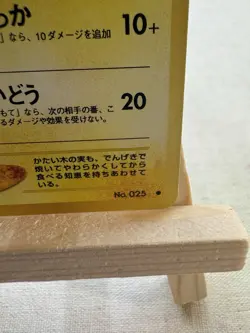 Pokemon Pikachu Gold Silver New World Common 50 HP Basic 025 1996 Japanese - Image 4