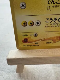 Pokemon Pikachu Gold Silver New World Common 50 HP Basic 025 1996 Japanese - Image 5