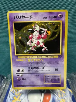 Japanese MR MIME JUNGLE Set #122 Holo Rare Pocket Monsters MP 2488 - Image 1