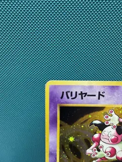 Japanese MR MIME JUNGLE Set #122 Holo Rare Pocket Monsters MP 2488 - Image 2