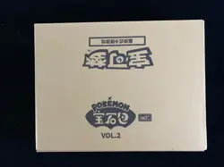TCG Pokemon Exclusive CBB2C Gem Pack Vol.2 Booster (20 boxes) Case Sealed#1 QB83 - Image 1